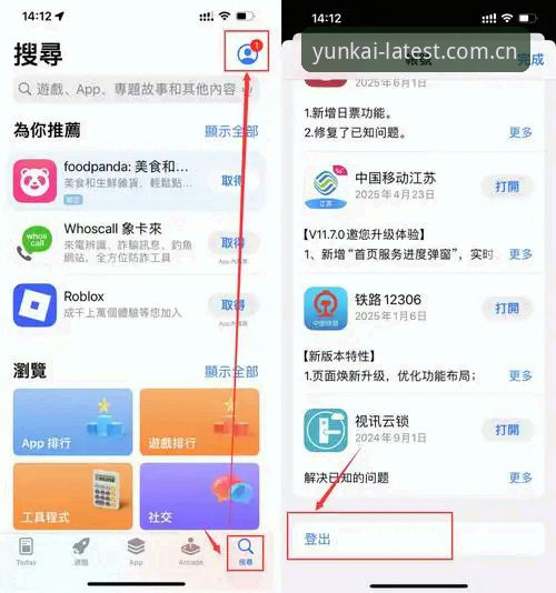 云开体育iOS版下载安装全攻略：从注册到实战的完整操作教程