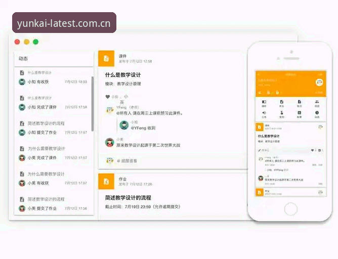 从下载到实战：云开体育APP最新版使用心得与效率提升指南